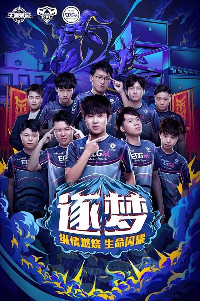 队逆袭大豪