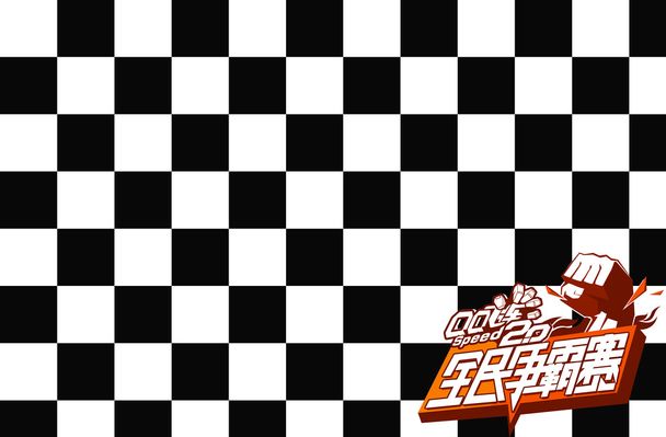 肖这样的球 肖这样的球